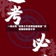 一键必胜“迅奇斗牛透视挂最新版”详细辅助教程分享