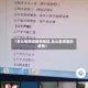 【怎么知周边疫情地区,怎么看周围的疫情】