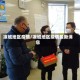 凉城地区疫情/凉城地区疫情最新消息