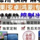 软件分享“讯奇麻将有挂吗”开挂(透视)辅助神器