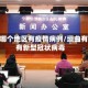垣曲哪个地区有疫情病例/垣曲有没有新型冠状病毒