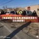 【地区疫情今日头条,疫情最新消息今日头条新增】