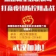 疫情防控红色地区名单(红色疫情二维码图片)