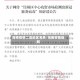 海南疫情二类地区名单/海南疫情级别