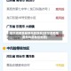 哈尔滨疫情最新风险地区(哈尔滨疫情最新风险地区地图)