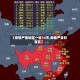 【疫情严重地区一省14市,疫情严重的省区】