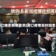 周口地区疫情状况(周口疫情实时动态)