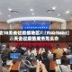 前14天去过疫情地区/〖Fourteen〗、天去过疫情城市怎么办