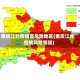 重庆江北疫情高风险地区(重庆江北疫情风险等级)