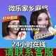 秒懂经验“微乐湖北麻将小程序怎么开挂”真实开挂技巧分享