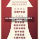 兴义有疫情风险地区吗(兴义有没有新型病毒)