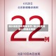 喀什地区发生疫情事件/喀什地区新增22例确诊病例