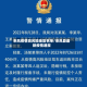 来凤疫情高风险地区名单/来凤县最新疫情通报