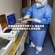 新疆塔城地区有疫情了么/新疆塔城地区最新疫情什么时候解除