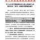 济宁疫情最新通报地区/济宁疫情最新数据