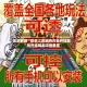 实测教程“微乐江苏麻将万能开挂器”附开挂脚本详细教程