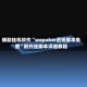 辅助挂机软件“wepoker透视脚本免费”附开挂脚本详细教程