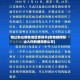 禁止前往疫情地区告知书(疫情期间禁止入内的通知怎么写)