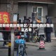 沈阳疫情封路地区/沈阳疫情封路地区名单
