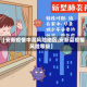 【安新疫情中高风险地区,安新县疫情风险等级】