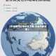 【中远燃气行情软件下载,中远气体股票】