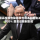 美国高校报告称春季外国本科新生减少20% 受签证限制影响