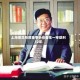 上海保交所原董事长任春生一审获刑12年
