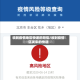 收到疫情地区快递的短信/收到疫情区发来的快递