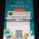 疫情期间打卡地区(疫情打卡内容可以写些什么)