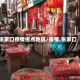 张家口疫情拐点地区/疫情,张家口