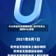 什么叫省外无疫情地区/省外无本土病例什么意思