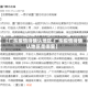【广东疫情待确认地区,广东疫情待确认地区是哪里】
