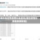 烟台地区有疫情补助金吗(烟台疫情补助金发放标准)