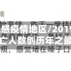 2019年流感疫情地区/2019年流感死亡人数创历年之最
