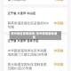 徐州地区疫情通报/徐州疫情最新通告