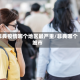 非典疫情哪个地区最严重/非典哪个城市