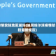 疫情较轻地区返哈(返回哈尔滨疫情防控最新规定)