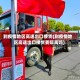 到疫情地区高速出口接货(到疫情地区高速出口接货要隔离吗)
