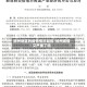 扬州地区的疫情情况如何/扬州疫情又严重了吗