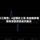 长江有色：6日镍价上涨 资金做多情绪高涨但现货成交偏淡