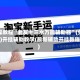 实操教程“老友十三水万能辅助器”(免费)开挂辅助教学(最新辅助开挂教程)