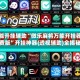 万能开挂辅助“微乐麻将万能开挂器免费版”开挂神器{透视辅助}全揭秘