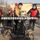 安阳所发生疫情的地区(安阳疫情2021)
