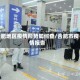 合肥地区疫情形势如何查/合肥市疫情报告