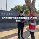 【严河村哪个地区有疫情发生,严河村委会】