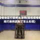 非疫情地区打麻将违法吗(现在疫情期间打麻将抓到了怎么处理)