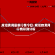废铅费用最新行情今日/废铅的费用行情预测分析