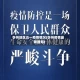 忻州地区五一疫情情况(忻州疫情最新通知)