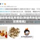 新塘疫情地区有哪些(新塘有新型冠状病毒吗)