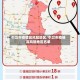 中卫市疫情高风险地区/中卫市疫情高风险地区名单